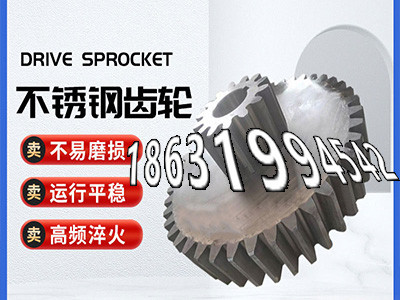 压面机齿轮怎么卖